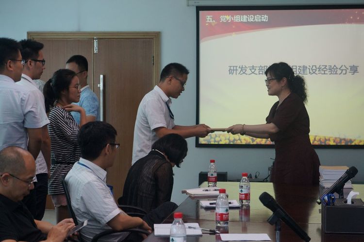 1517896030408414.jpg 黨小組啟動(dòng).jpg