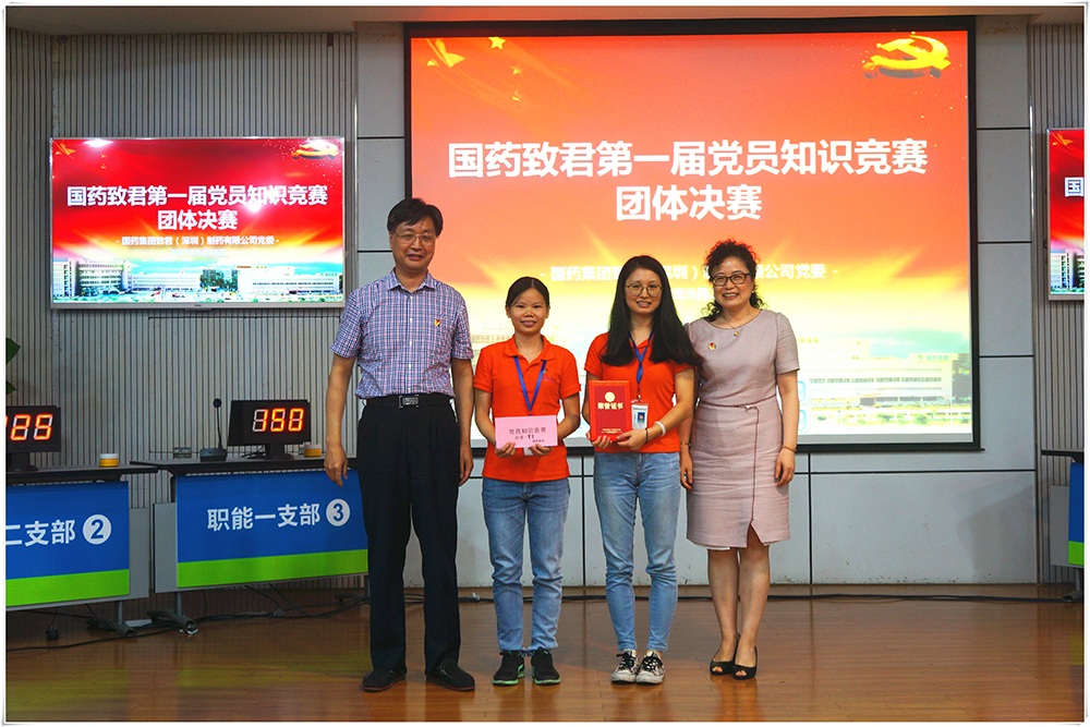 1517896749130369.jpg 王部長和黃艷書記為團體一等獎研發(fā)支部頒獎.jpg