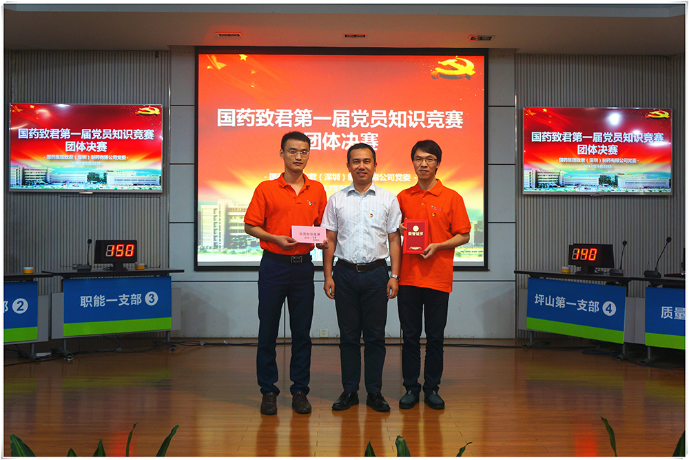 1517896750649650.jpg 團體二等獎:研發(fā)支部.jpg