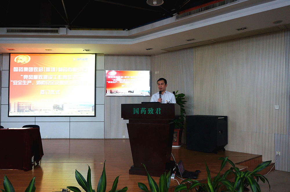 國藥致君簽訂現(xiàn)場02-陳振陽副書記主持簽訂儀式.JPG