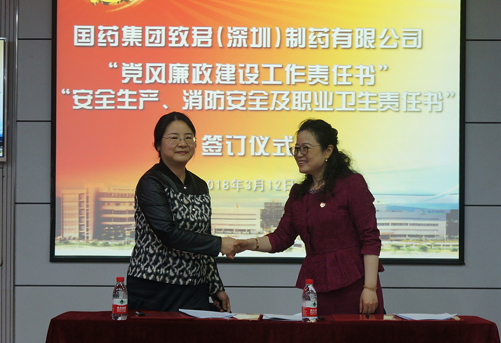 國藥致君簽訂現(xiàn)場-黨政班子成員簽訂責(zé)任書2.JPG