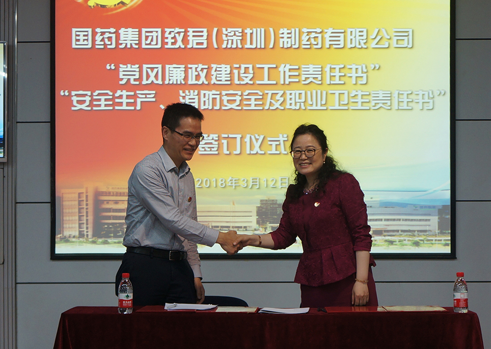 國藥致君簽訂現(xiàn)場-黨政班子成員簽訂責(zé)任書6.JPG