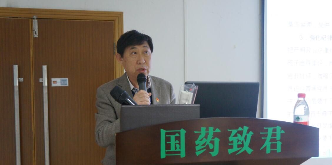 1521720691129912.jpg 3、紀(jì)委書記王建平同志傳達(dá)學(xué)習(xí)了郭建新同志在國(guó)藥集團(tuán)黨風(fēng)廉政建設(shè)和反腐敗工作視頻會(huì)議上的講話,并宣講《國(guó)藥致君紀(jì)委2018年度工作要點(diǎn)》.jpg