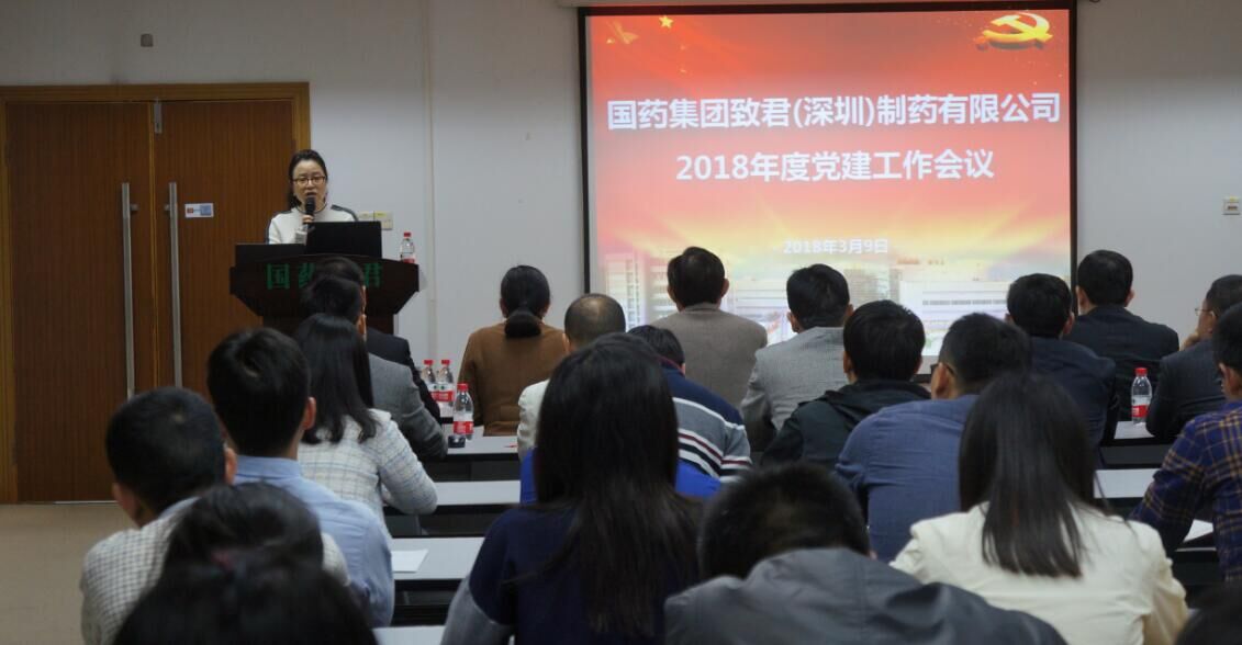 1521720762542759.jpg 5、黃艷書記作會(huì)議總結(jié).jpg